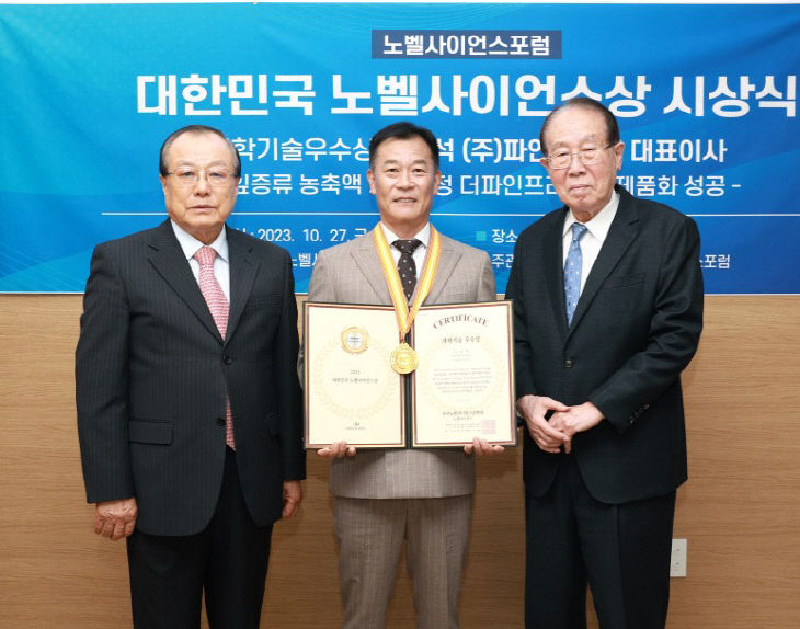 파인주 이미지