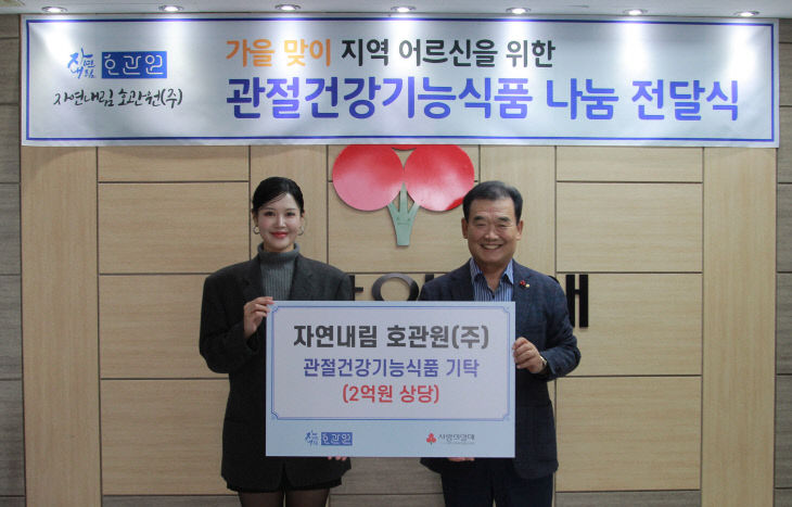 자연내림호관원(주) 이미지
