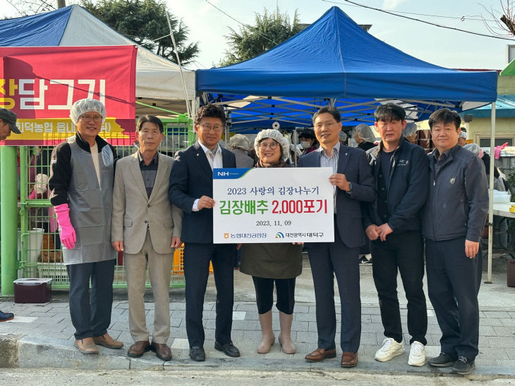 대덕농협 이미지