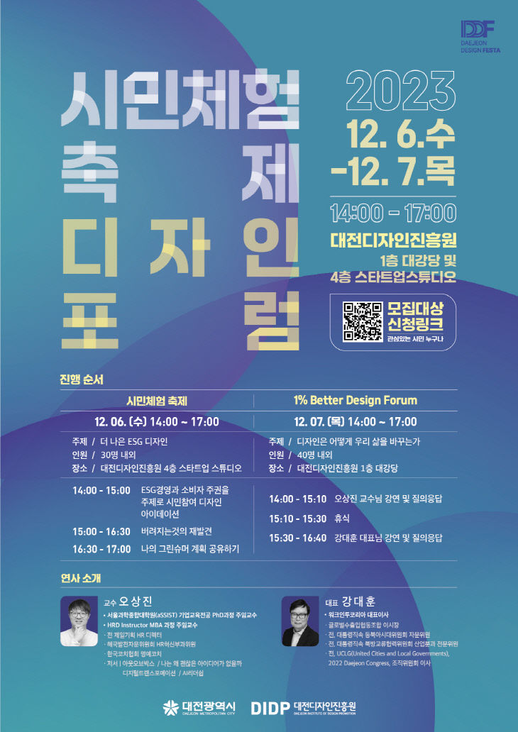 대전디자인진흥원 이미지