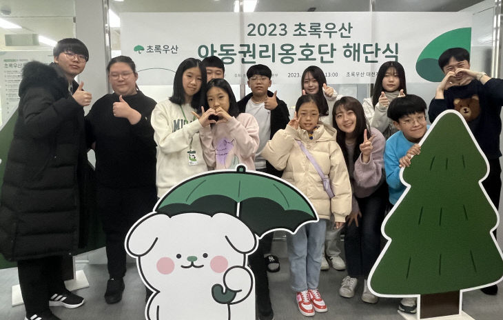 그린즈 이미지