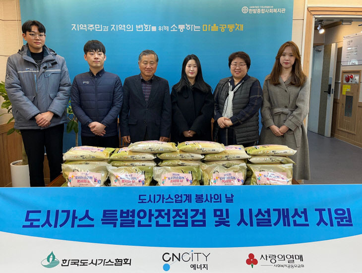 에너지종합가스 이미지
