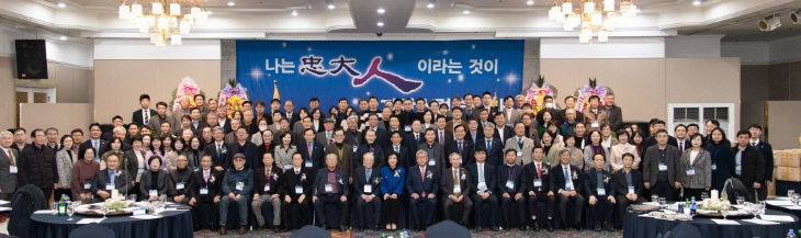 충남대학교 총동창회 정기총회 및 충대인 송년의 밤 - 뉴스 썸네일 이미지