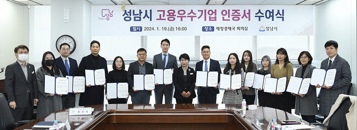 성남시, 관내 우수기업 선정 각종 특전 지원 - 뉴스 썸네일 이미지