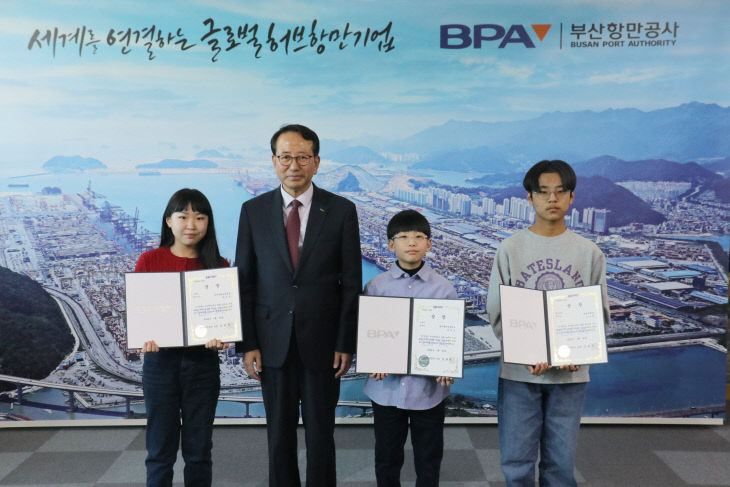 <b>부산</b>항만공사, 2040 미래 <b>부산</b>항 포스터 공모전 시상식