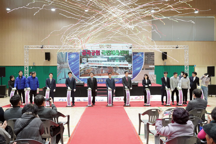성남시, 금곡공원 <b>국민체육센터</b> 개관