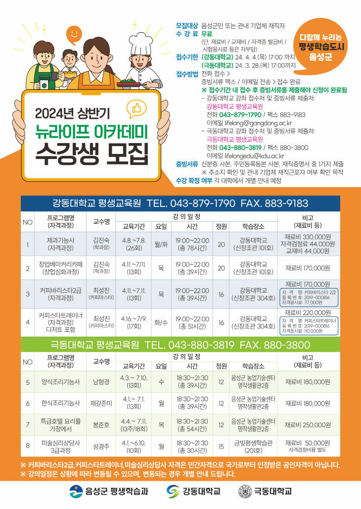 뉴라이프 이미지
