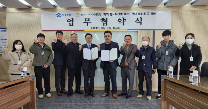 보령수산업협동조합 이미지