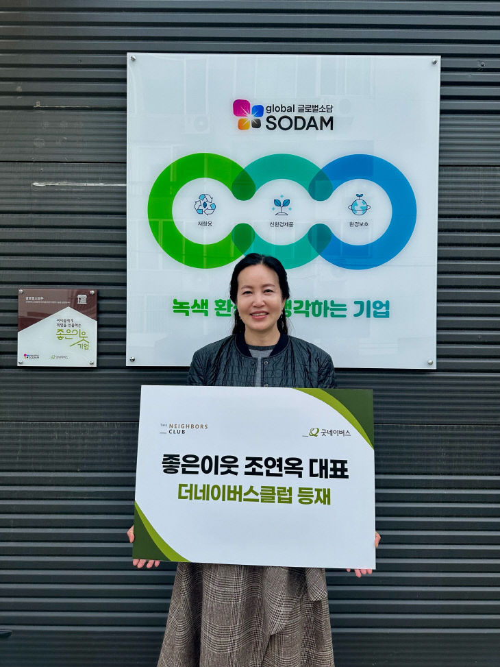 글로벌소담 이미지