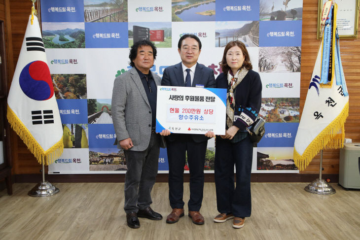 사랑의주유소 이미지
