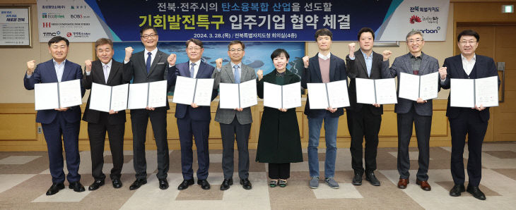 전북특별자치도, 기회발전특구 기업유치 본격화 - 뉴스 썸네일 이미지