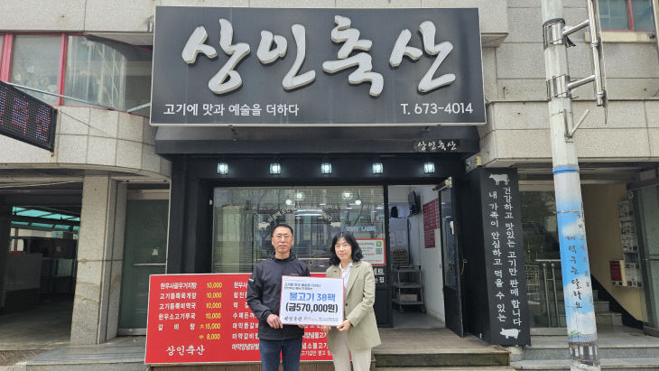 상인축산 이미지