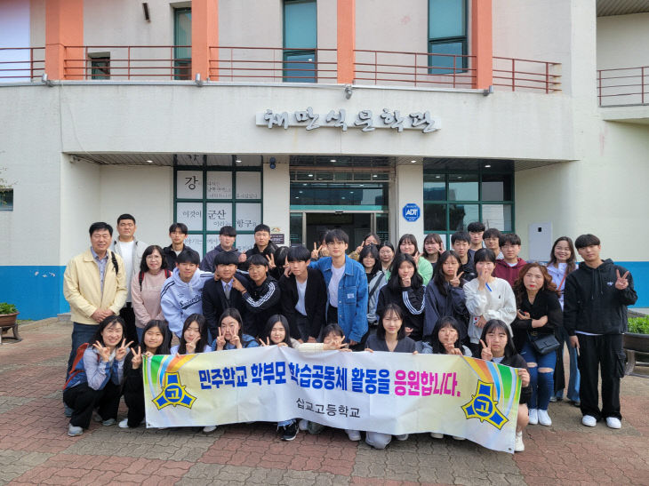 삽교고등학교 이미지