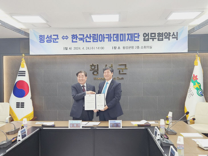 한국산림아카데미재단 이미지