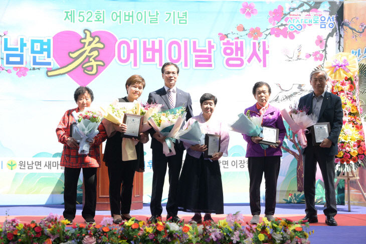 음성군 원남면, 제52회 <b>어버이날</b> 기념 경로위안 행사 개최