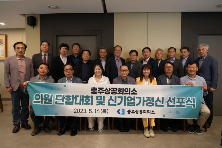 충주상공회의소 이미지