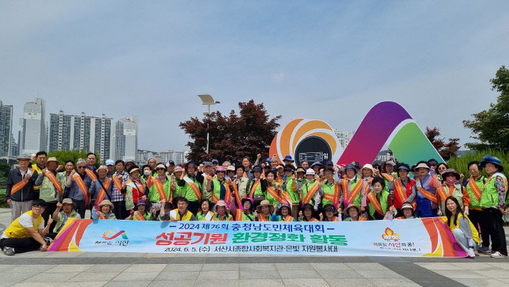 밝고 깨끗한 서산시 분위기 조성에 적극 노력