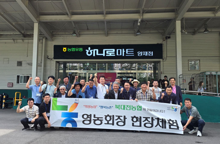 대전농업협동조합 하나로마트 이미지