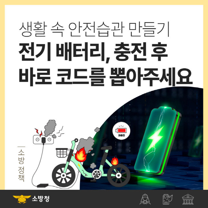 바른배터리 이미지