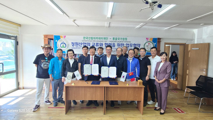 한국산림아카데미재단 이미지
