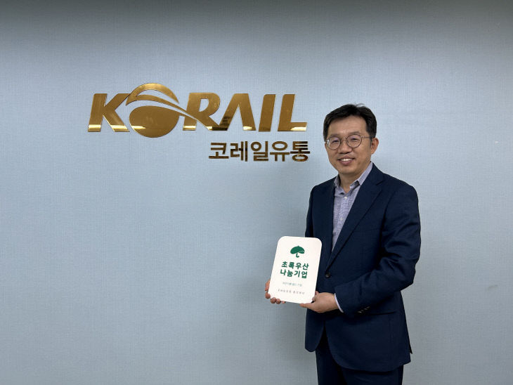 초록유통 이미지