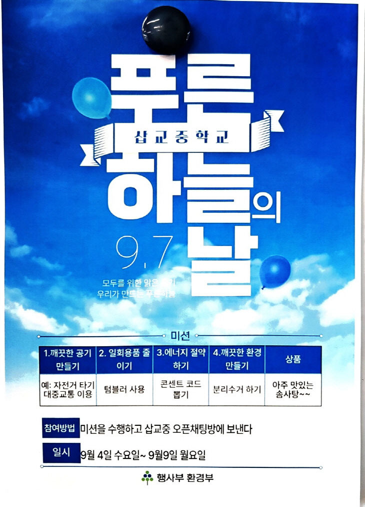삽교중학교 이미지