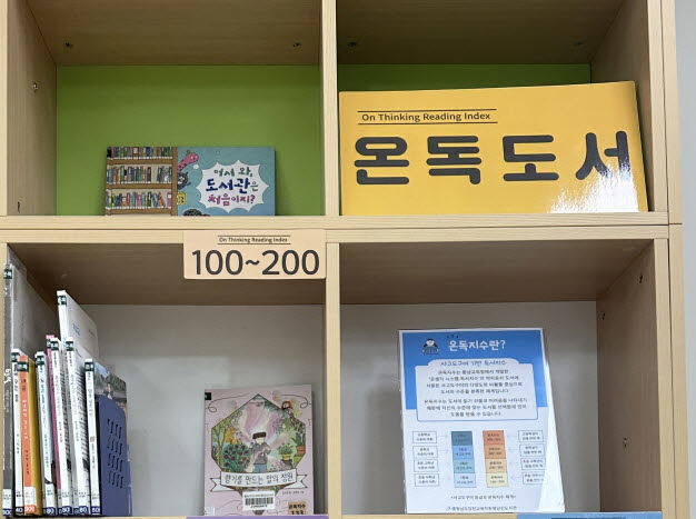 온독 이미지