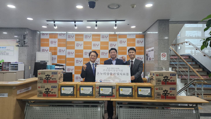 사회복지법인 신영복지재단 이미지