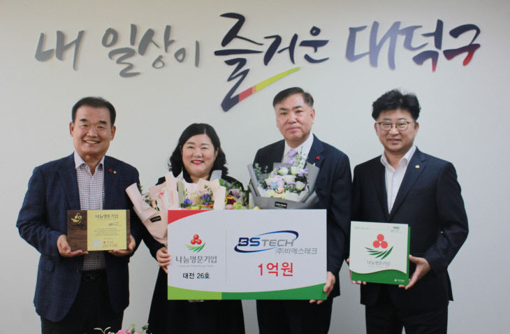 (주)비에스테크 이미지