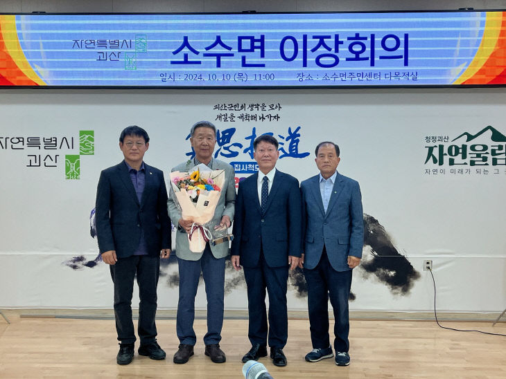 소수면 동일유리 김영진 회장에 <b>감사패</b> 전달