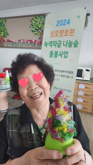 오감통통숲앤아이 이미지