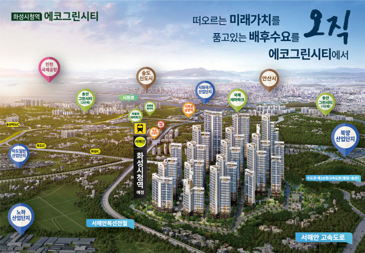 그린시티 이미지