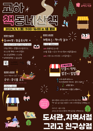 교하 이미지