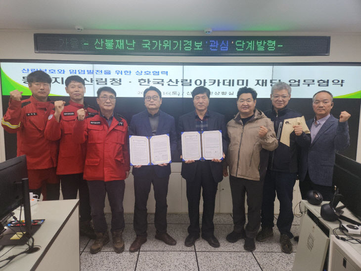한국산림아카데미재단 이미지