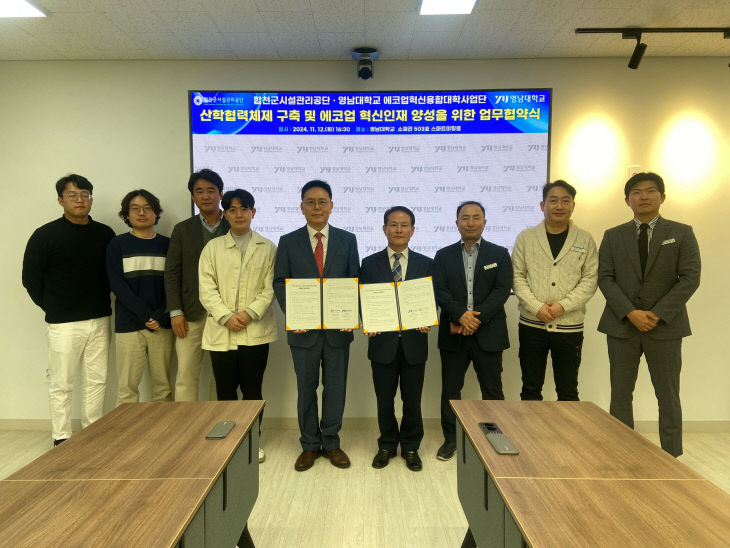 합천군시설관리공단 이미지
