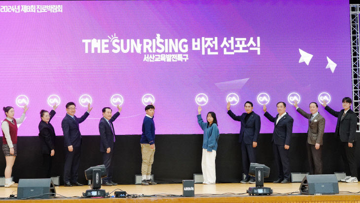 도약하는 서산시 건설을 위한 다양한 활동 추진