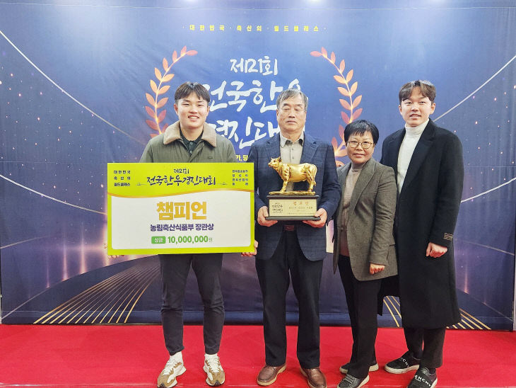 함양군 이충희 농가, <b>전국</b>한우<b>경진대회</b> 챔피언 등극