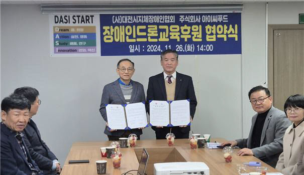 (주)아이씨푸드 이미지