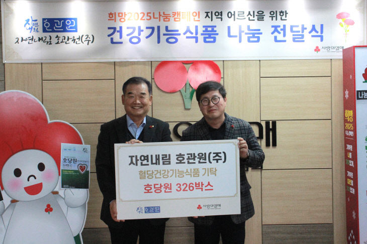 자연내림호관원(주) 이미지