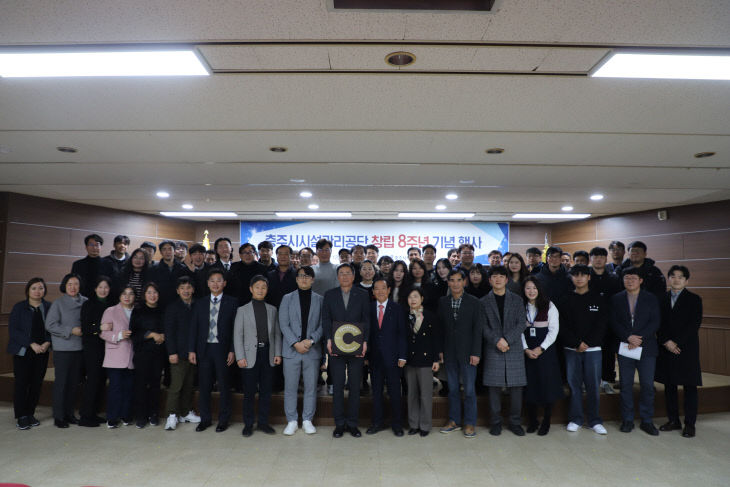 충주시시설관리공단 이미지