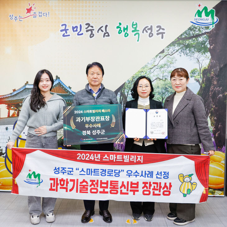 과학기술정보통신부 이미지