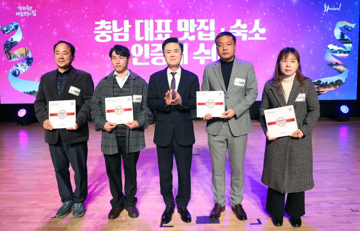 "2025년엔 충남 대표 맛집·멋집으로 오세요"... 충남방문의해 220만 염원... - 뉴스 썸네일 이미지