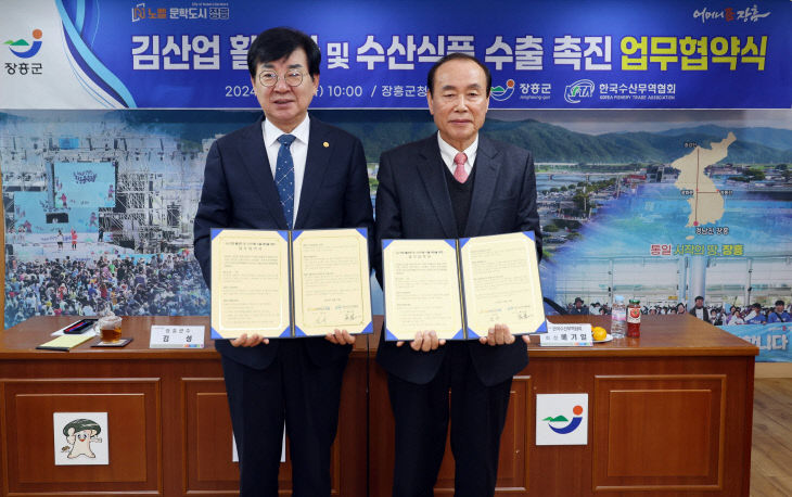 장흥무역 이미지