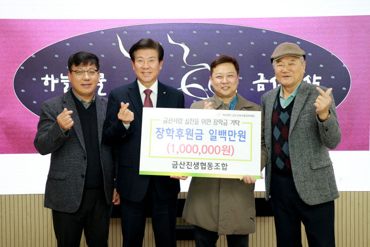 금산진생협동조합 이미지