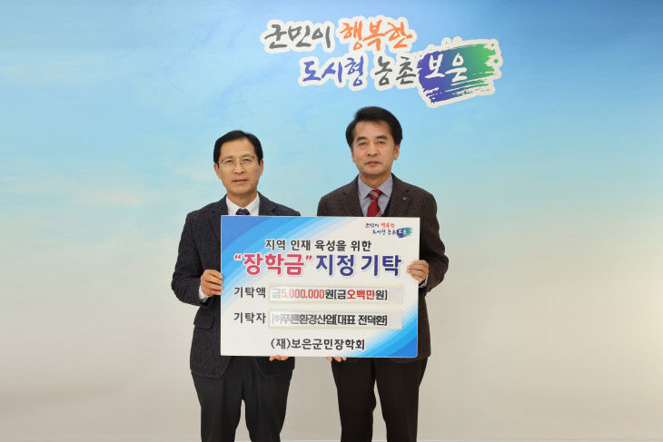 (주)푸른환경산업 이미지