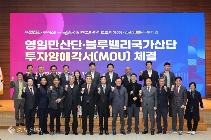 포항시, 950억 원 투자유치...글로벌 첨단 산업도시 도약 - 뉴스 썸네일 이미지