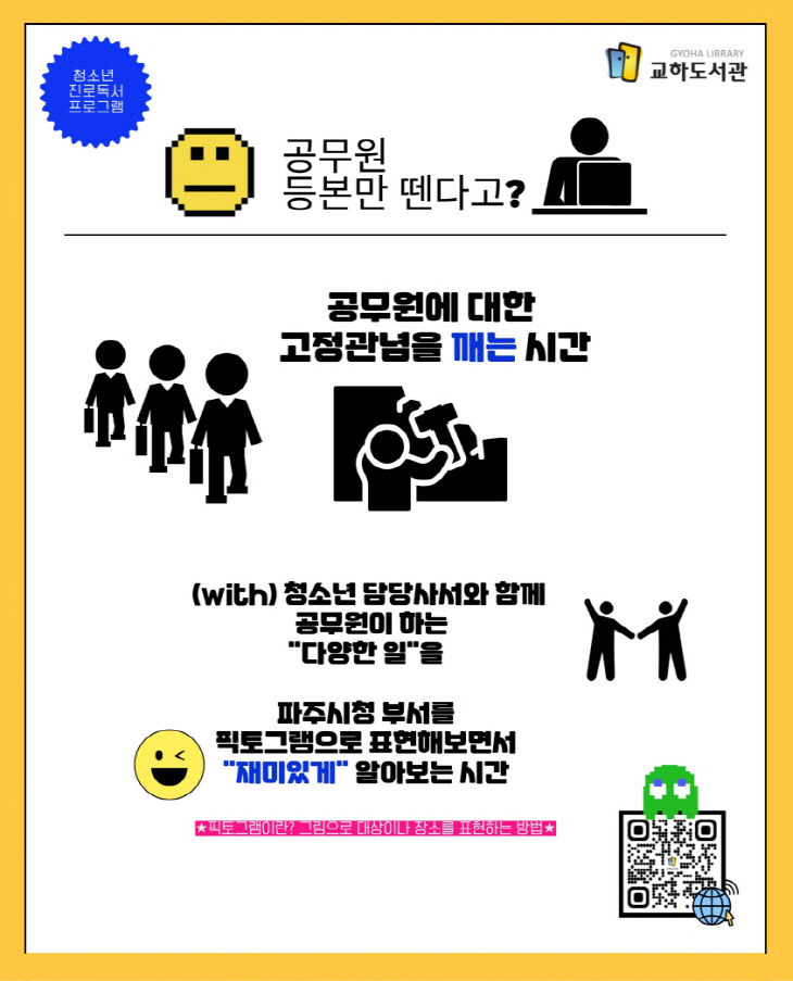 교하 이미지