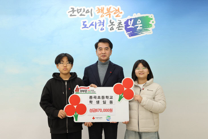 종곡초등학교 이미지