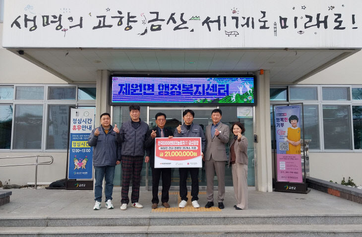 한국타이어(주)금산공장 이미지