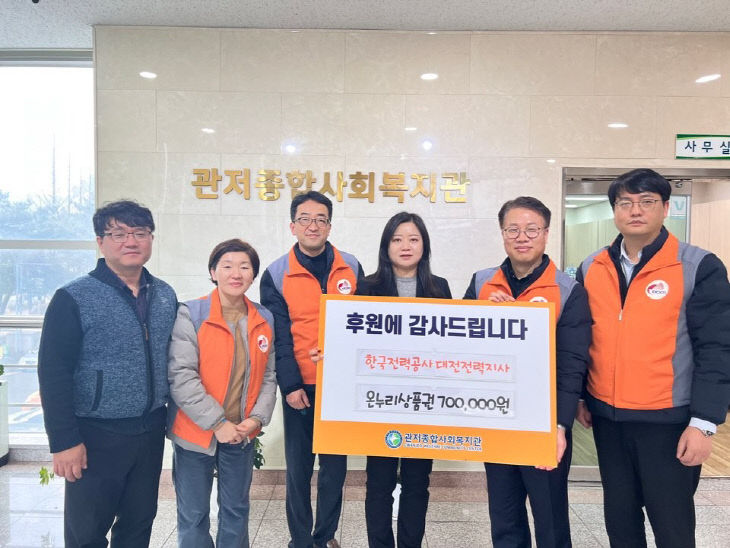 한국전력 대전전력지사 이미지